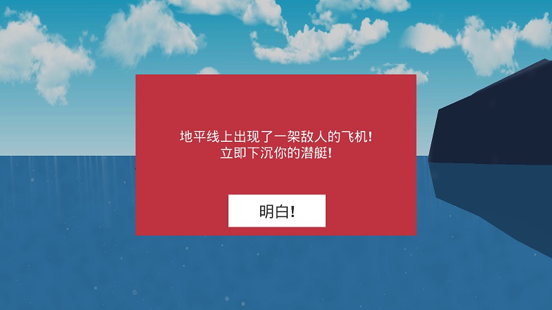 核潜艇模拟器手游app截图