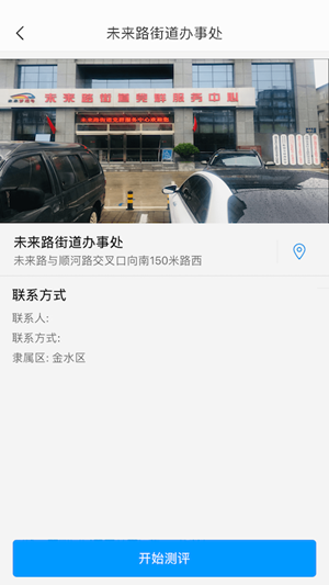 文明金水最新版手机软件app截图