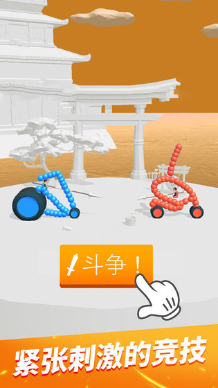 画车对决无限金币版手游app截图