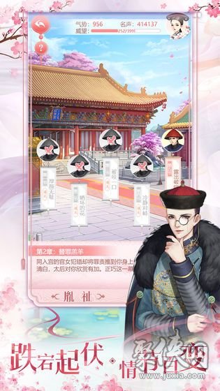 花之舞之两世欢最新版手游app截图