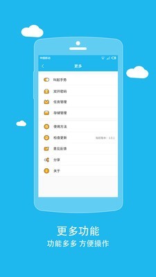 比翼多开应用宝版手机软件app截图