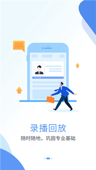 深海教育手机软件app截图