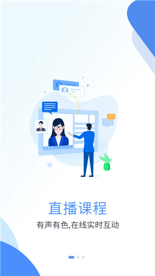 深海教育手机软件app截图