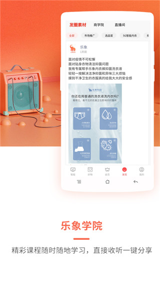 乐象有品最新版手机软件app截图