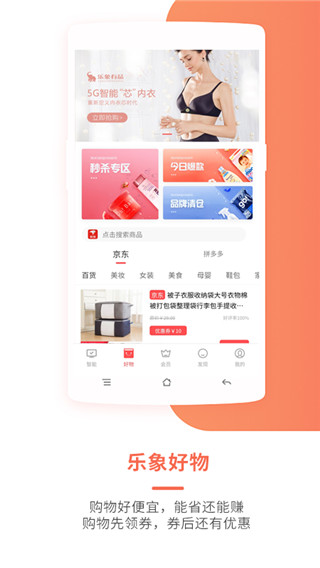 乐象有品最新版手机软件app截图