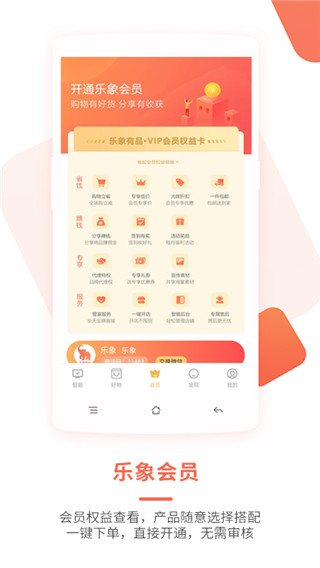 乐象有品最新版手机软件app截图