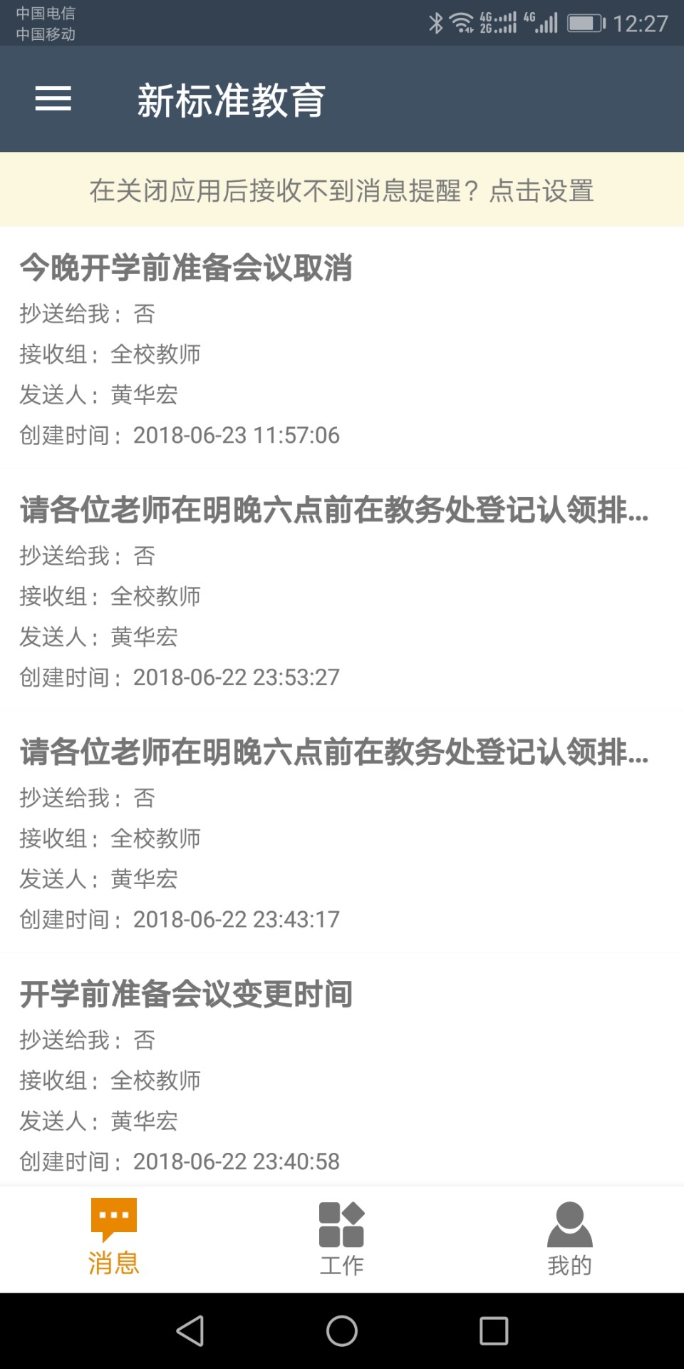 新标准教育手机软件app截图