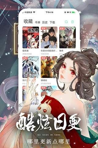 漫悠悠漫画免费版手机软件app截图