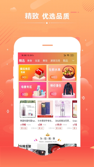 淘极券最新版手机软件app截图