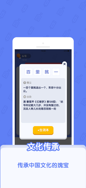 世界学霸手机软件app截图