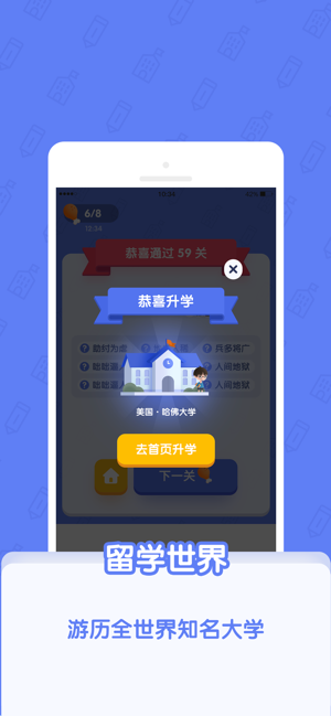 世界学霸手机软件app截图