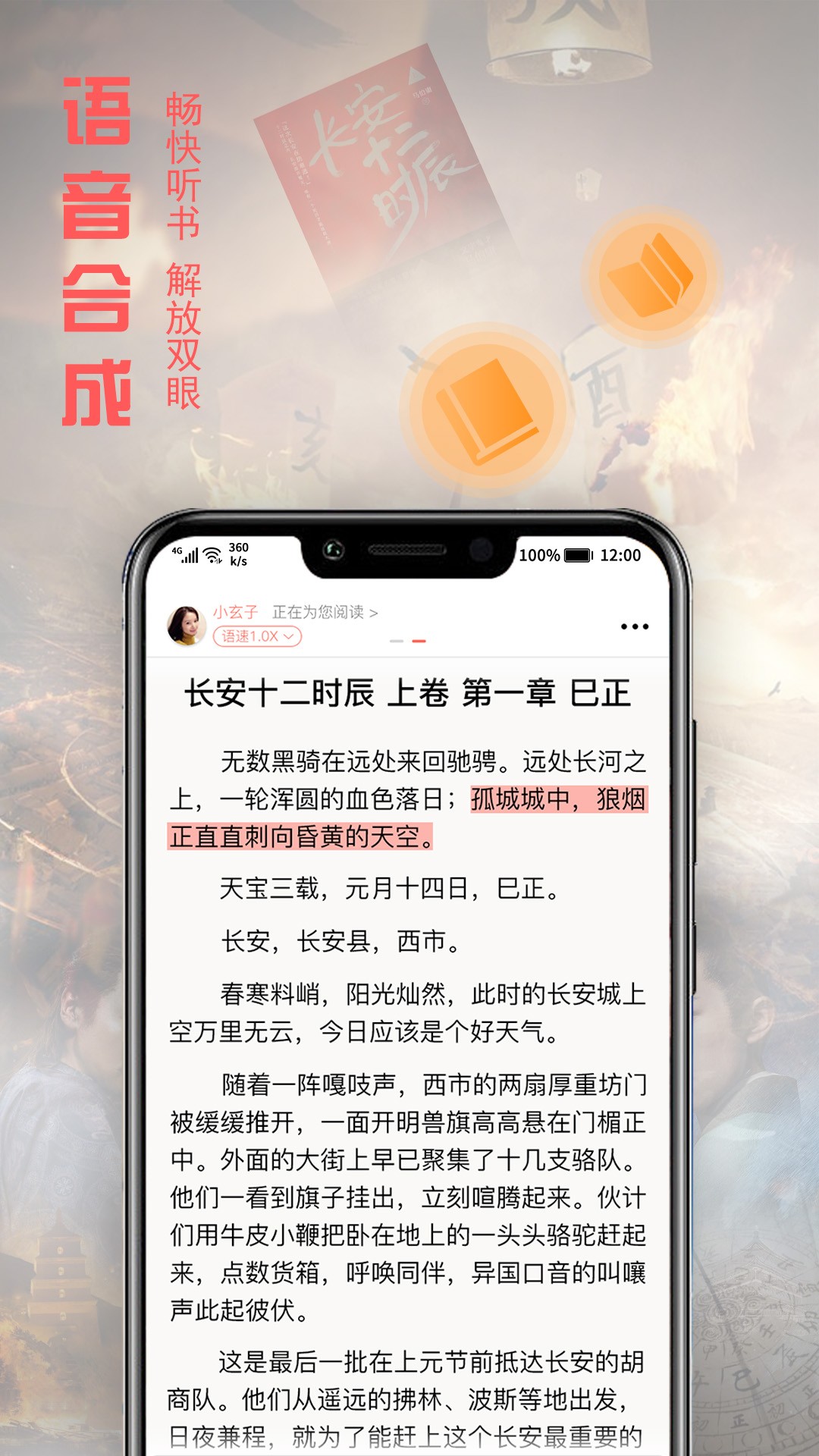 文熙免费小说和谐版手机软件app截图