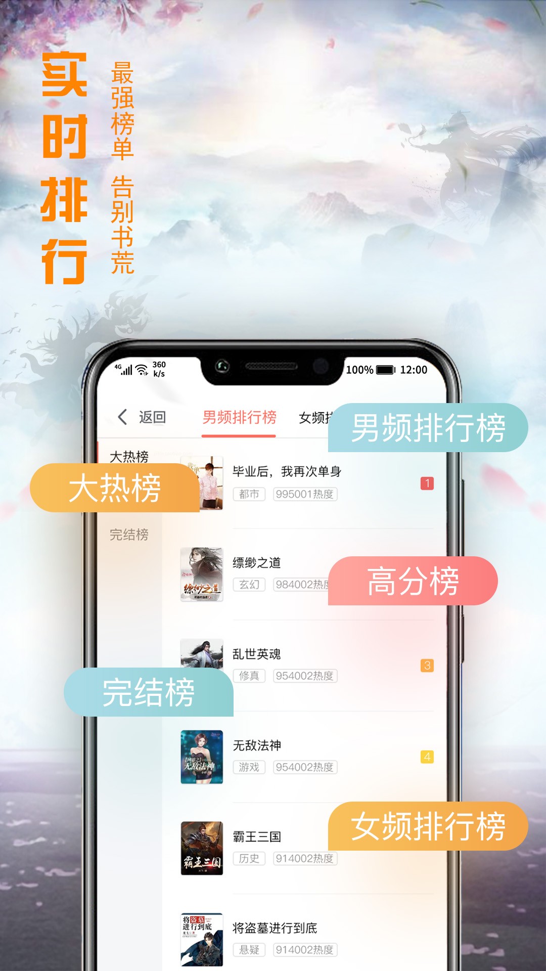 文熙免费小说和谐版手机软件app截图