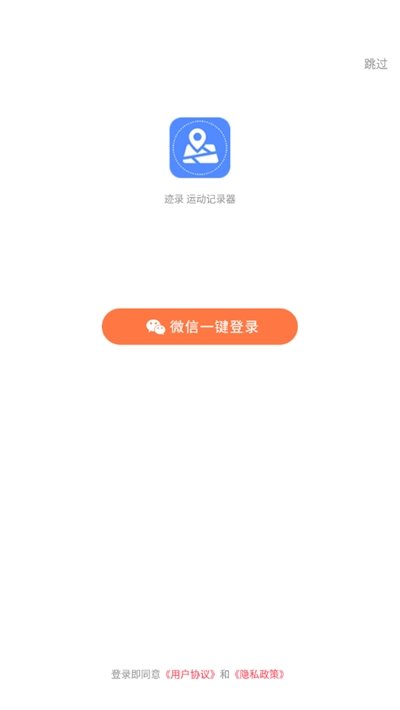 迹录最新版手机软件app截图