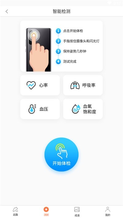 迹录最新版手机软件app截图