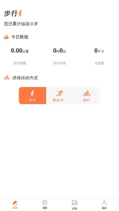 迹录最新版手机软件app截图