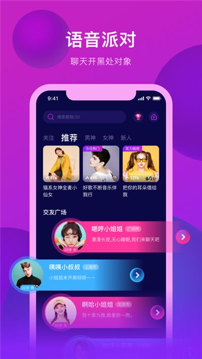 奶泡手机软件app截图