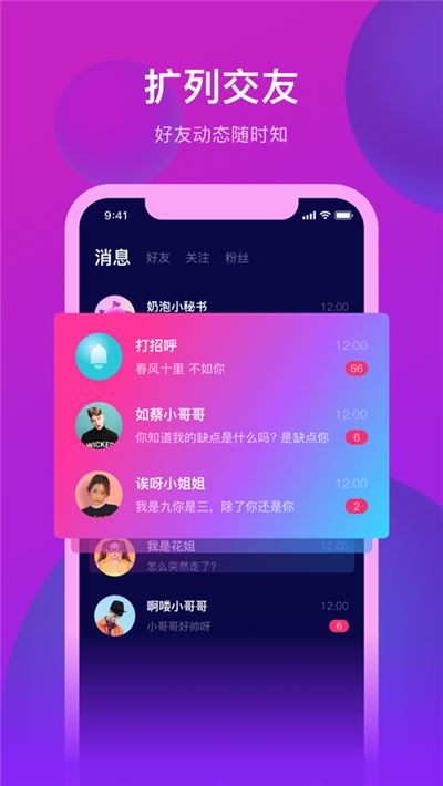 奶泡手机软件app截图