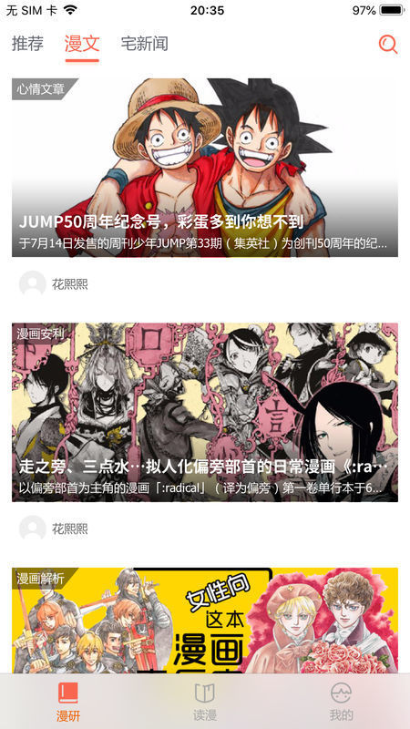 元尊漫画手机软件app截图