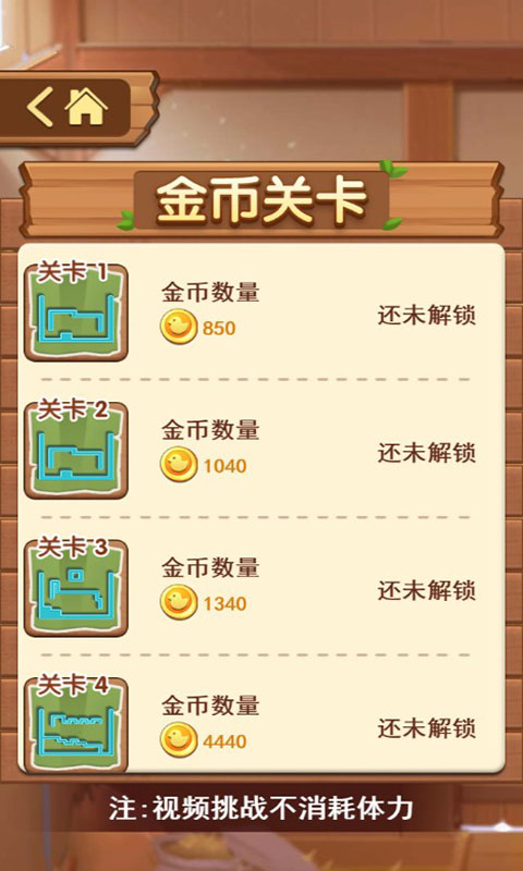 农场跑酷手游app截图