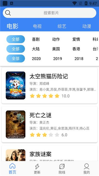 Earth影视手机软件app截图