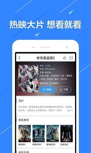 农民影视手机软件app截图