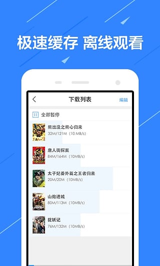 农民影视手机软件app截图