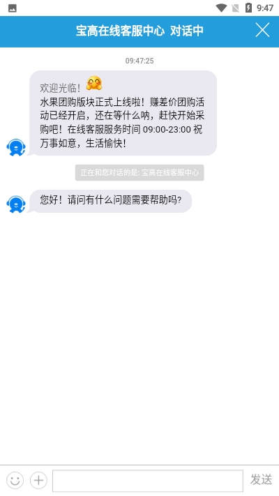 宝高商城手机软件app截图