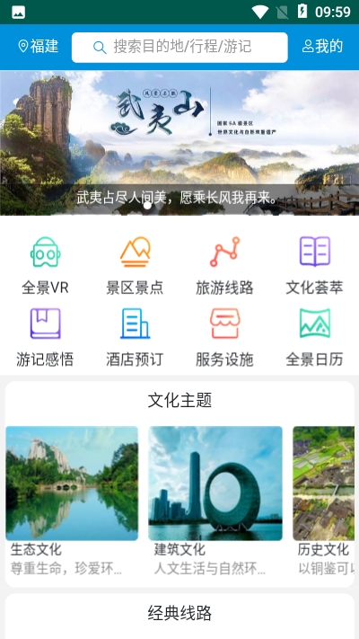 全福游手机软件app截图