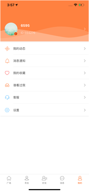 in友圈手机软件app截图