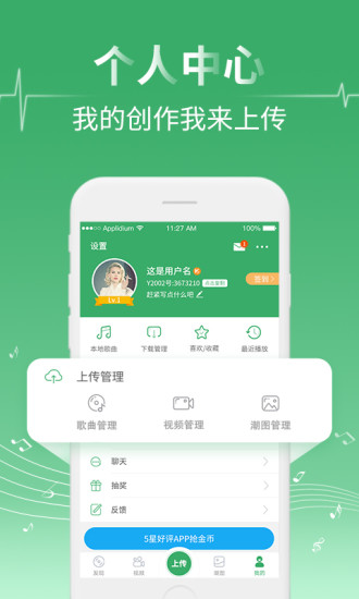 Y2002电音手机软件app截图