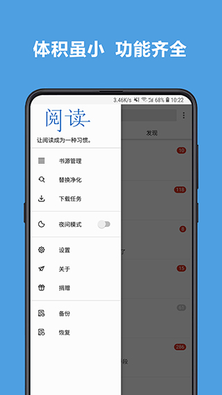 阅读手机软件app截图