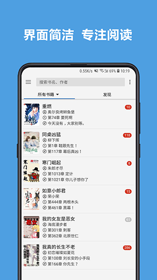 阅读手机软件app截图