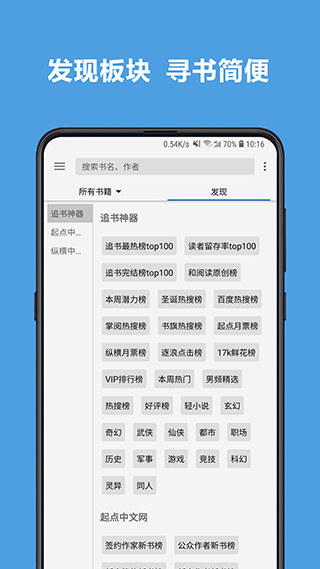 阅读手机软件app截图