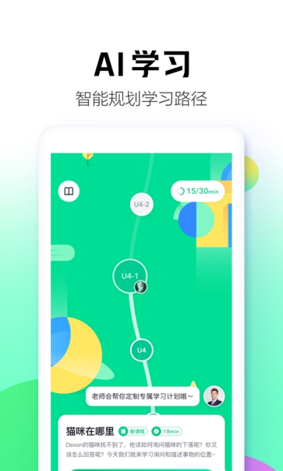 开言简单学手机软件app截图