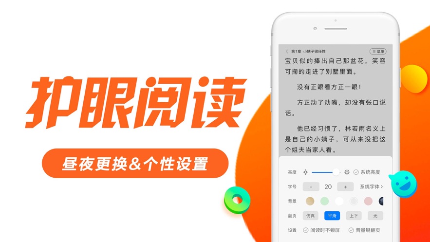 米听小说手机软件app截图