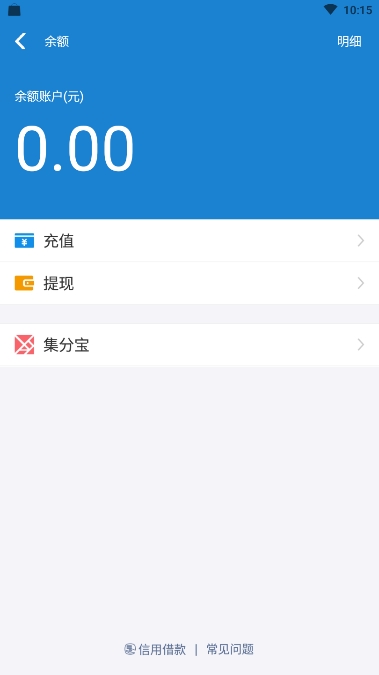 给余额充充电最新版手机软件app截图