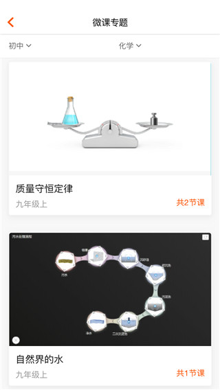 火花学院手机软件app截图