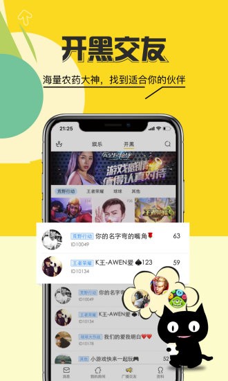 咪爪语音手机软件app截图