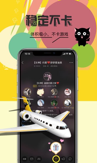 咪爪语音手机软件app截图