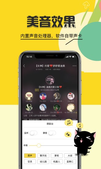 咪爪语音手机软件app截图