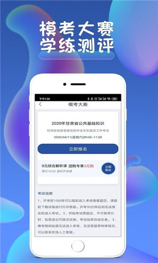 西知教育电脑版手机软件app截图