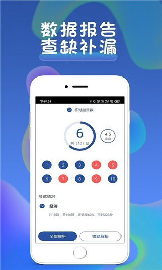 西知教育电脑版手机软件app截图