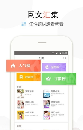 盒子小说和谐版手机软件app截图