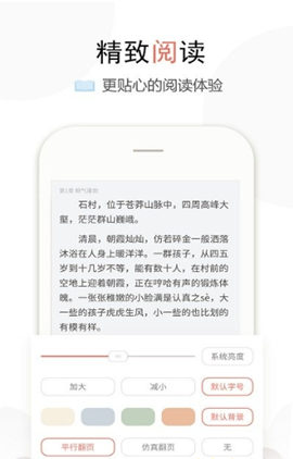 盒子小说和谐版手机软件app截图