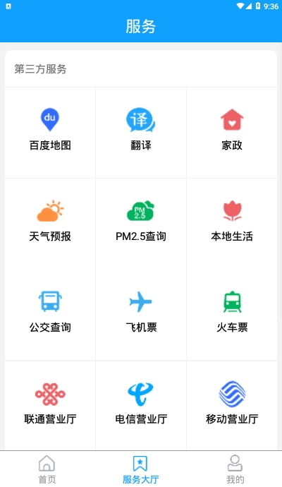 先行发布手机软件app截图