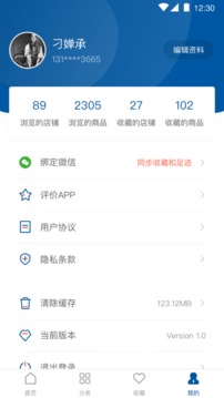 海狸逛逛手机软件app截图