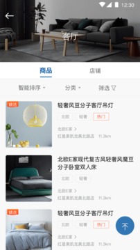 海狸逛逛手机软件app截图