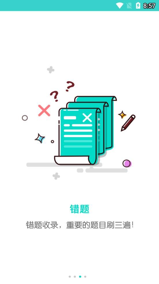 云五岳手机软件app截图