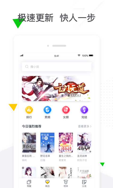 青柠小说手机软件app截图